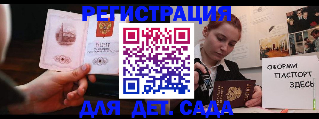 где прописаться в Шатуре