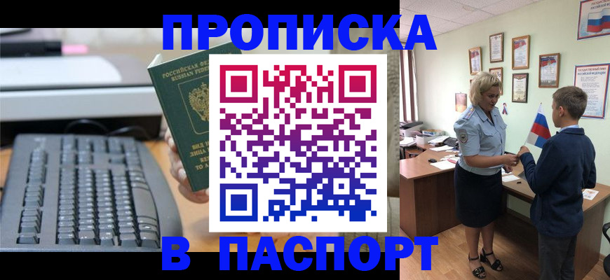 временная регистрация госуслуги в Шатуре